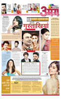 उमंग 19.pdf